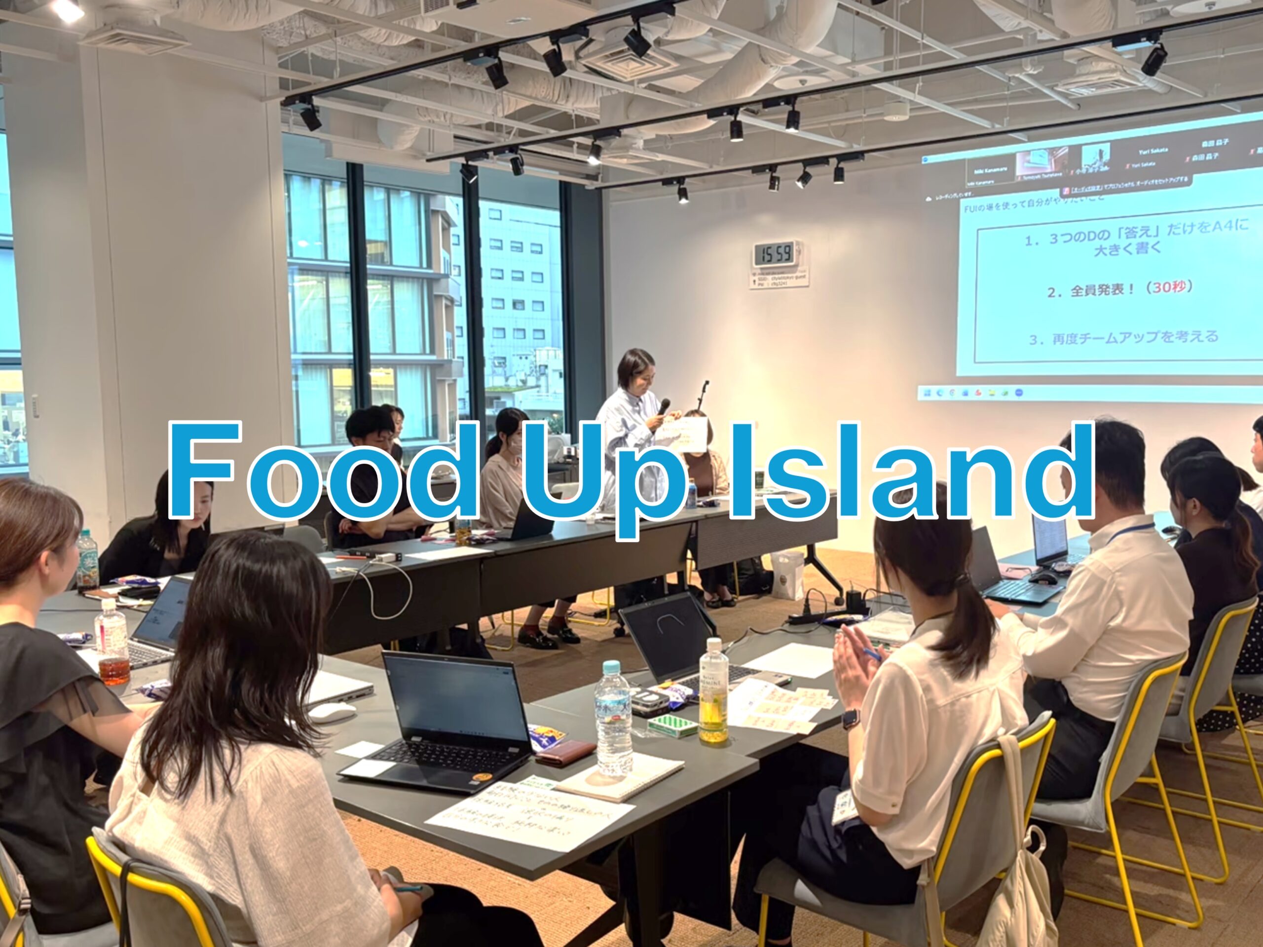 Food Up Island2026年度第3回定例会